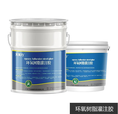 环氧树脂灌注胶