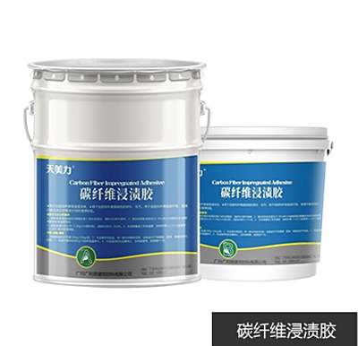 碳纤维浸渍胶