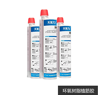 环氧树脂植筋胶